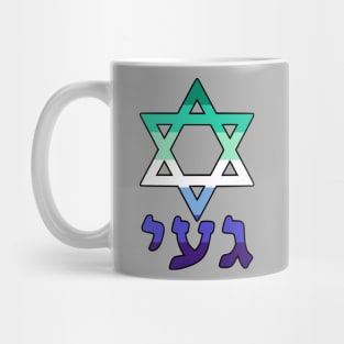 Gay (Yiddish w/ Mogen Dovid and Gay Man Pride Flag Colors) Mug